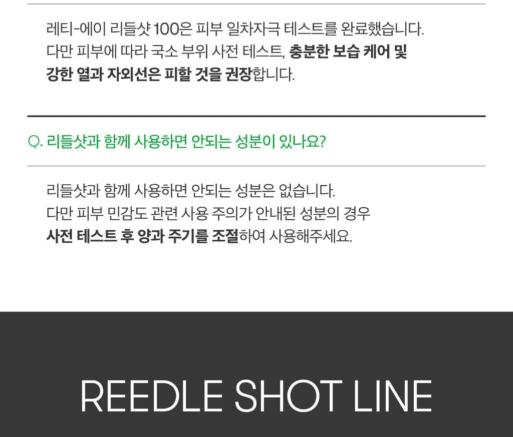 [모공집중] VT 레티-에이 리들샷 100 에센스 50ml 상세페이지 31